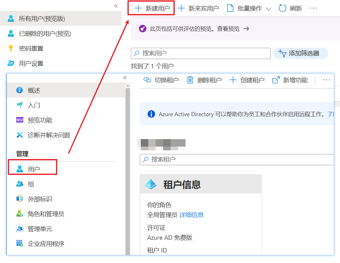 图片[2]-Office365 A1p/A1偷渡教程【保姆级】 - 主机优选-主机优选
