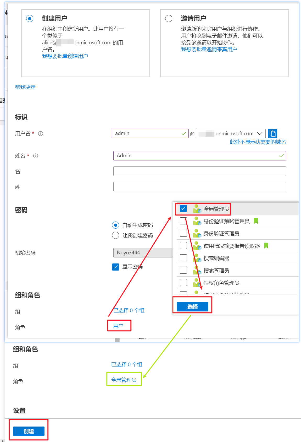 图片[3]-Office365 A1p/A1偷渡教程【保姆级】 - 主机优选-主机优选