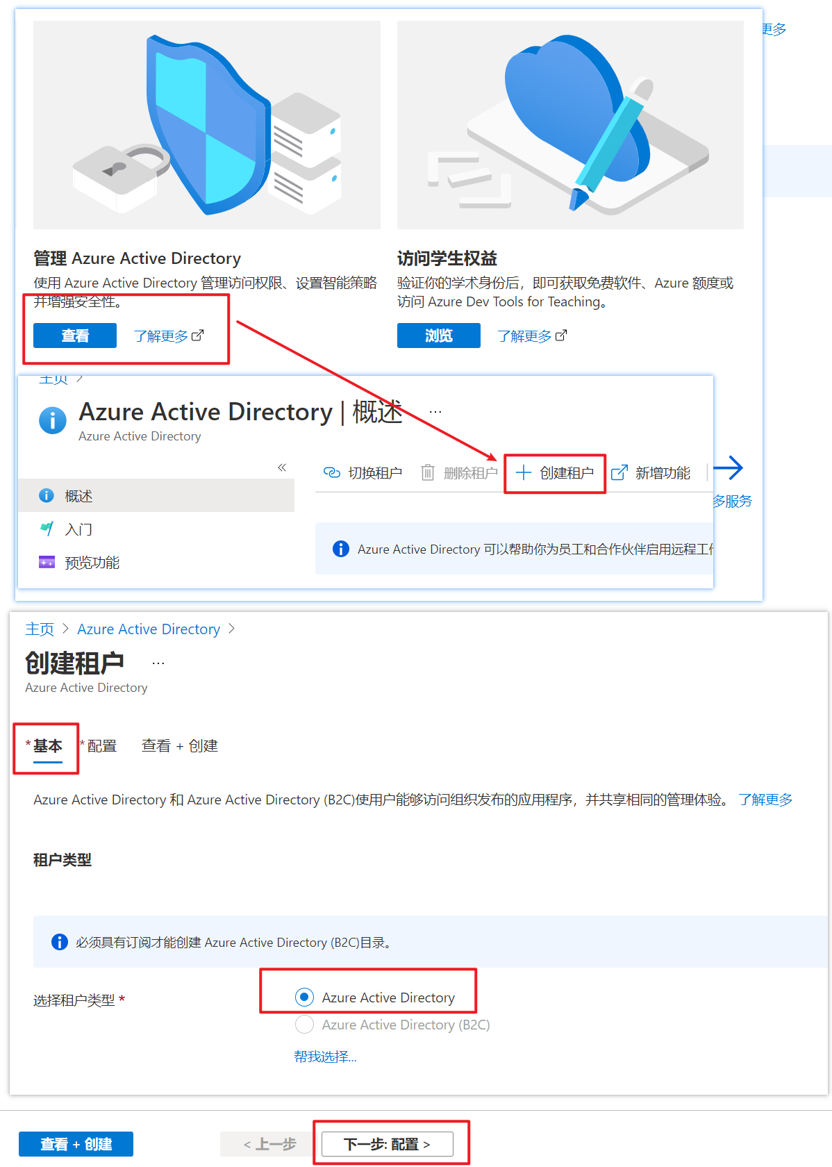 Office365 A1p/A1偷渡教程【保姆级】 - 主机优选-主机优选