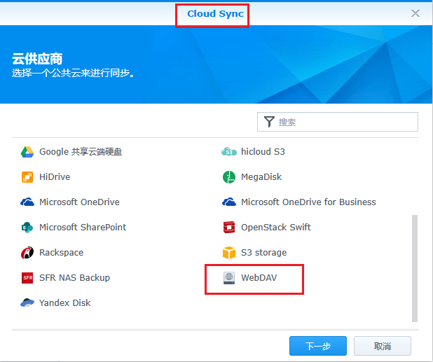 图片[3]-群晖NASDocker使用阿里云盘WebDAV 全教程(支持Cloud Sync) - 主机优选-主机优选