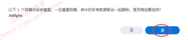 图片[12]-在群晖使用Docker安装的容器升级方法 - 主机优选-主机优选