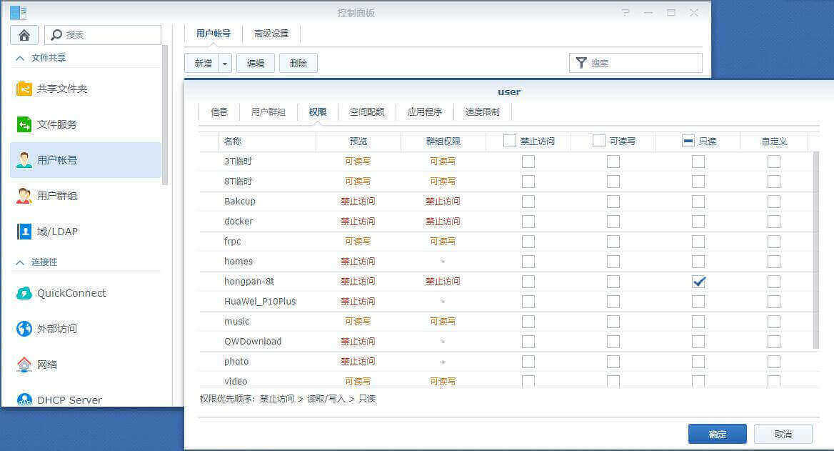 图片[21]-黑群晖安装和使用的问题及解决方案【不定期更新中 updated】 - 主机优选-主机优选