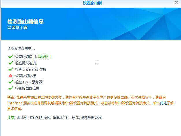 图片[26]-黑群晖安装和使用的问题及解决方案【不定期更新中 updated】 - 主机优选-主机优选