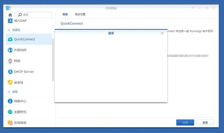 图片[28]-黑群晖安装和使用的问题及解决方案【不定期更新中 updated】 - 主机优选-主机优选