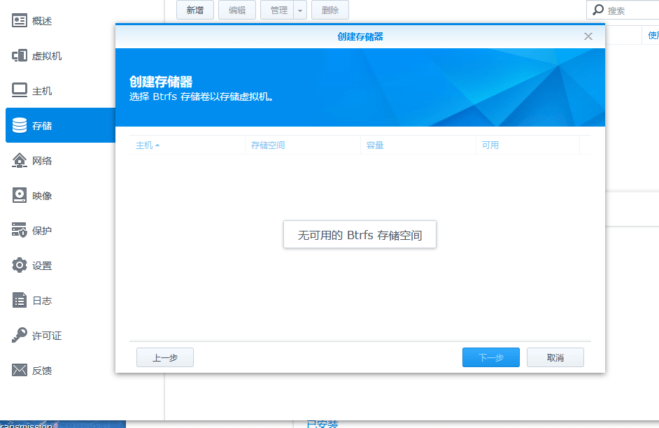 图片[27]-黑群晖安装和使用的问题及解决方案【不定期更新中 updated】 - 主机优选-主机优选