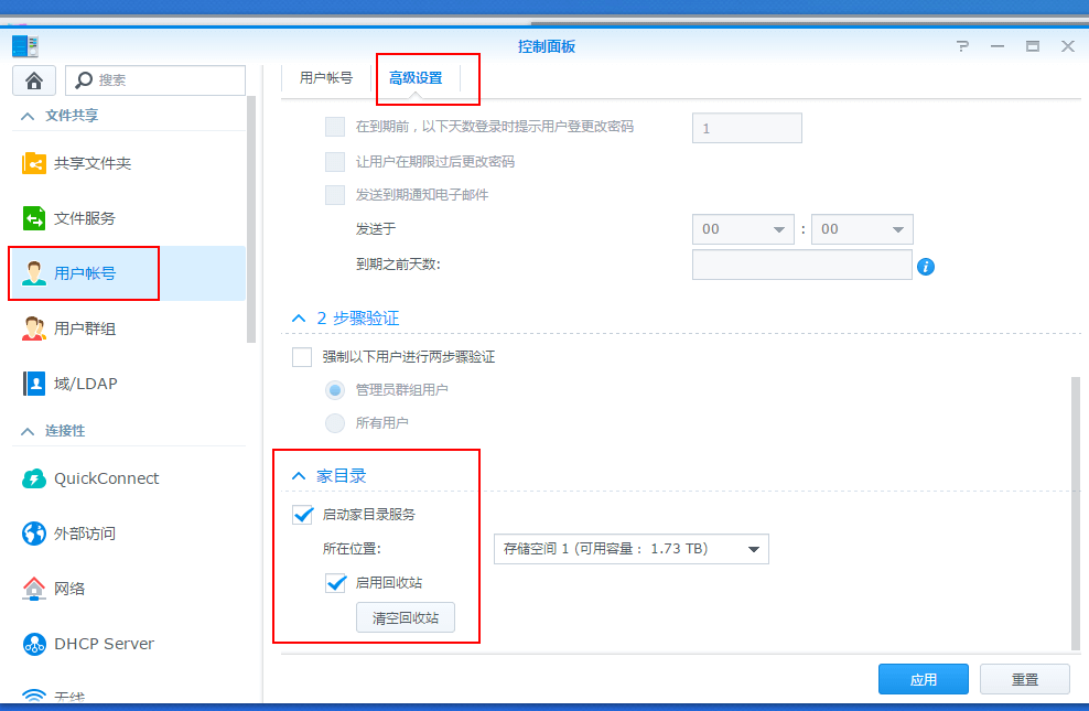 图片[4]-黑群晖安装和使用的问题及解决方案【不定期更新中 updated】 - 主机优选-主机优选