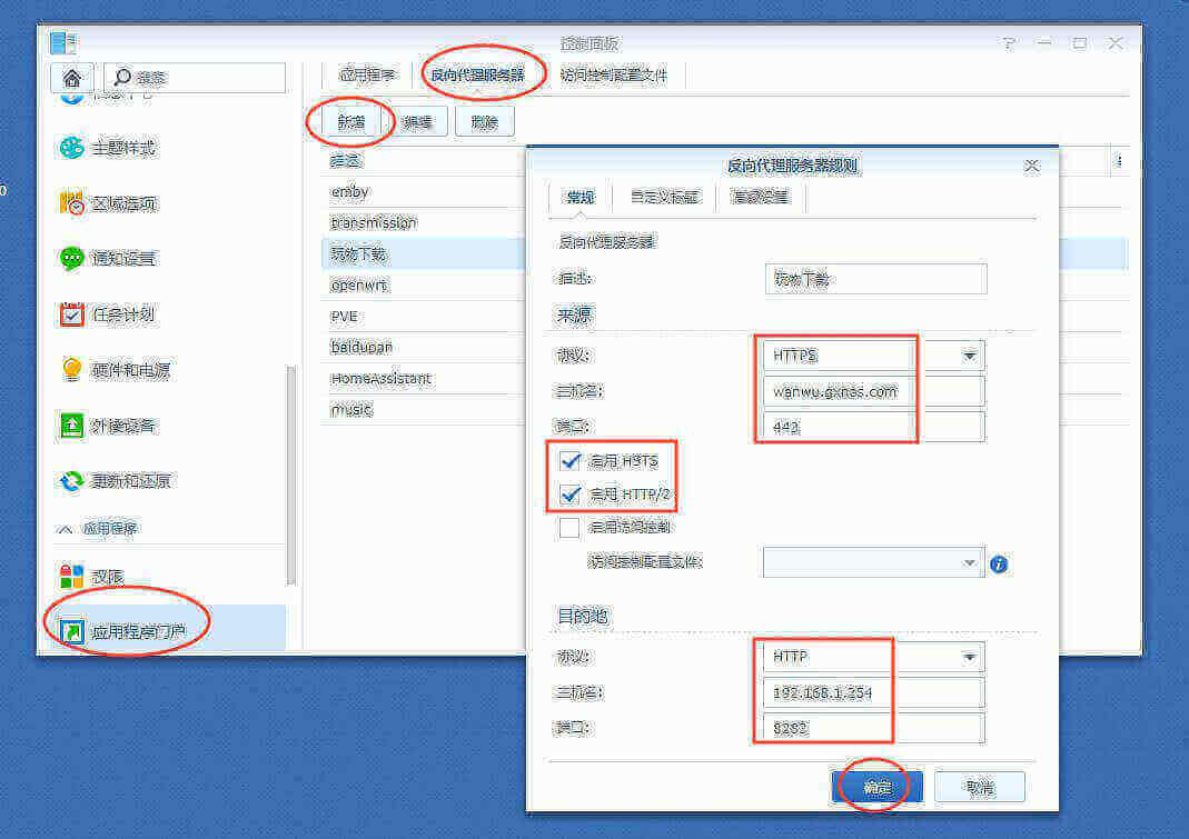 图片[20]-黑群晖安装和使用的问题及解决方案【不定期更新中 updated】 - 主机优选-主机优选