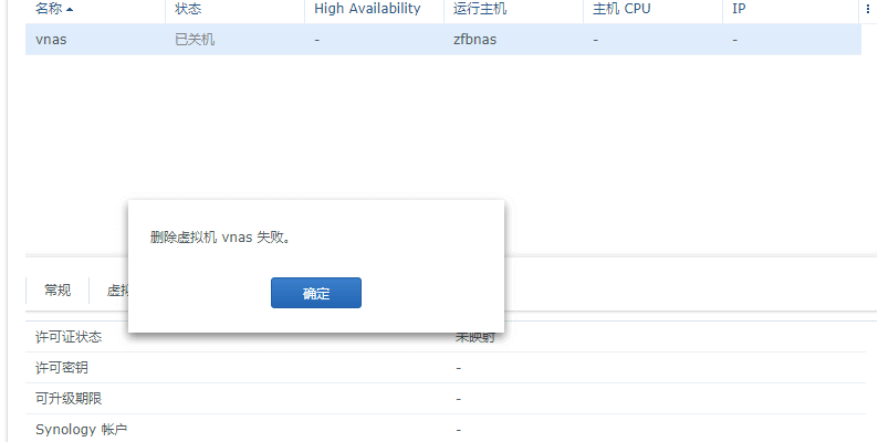 图片[16]-黑群晖安装和使用的问题及解决方案【不定期更新中 updated】 - 主机优选-主机优选