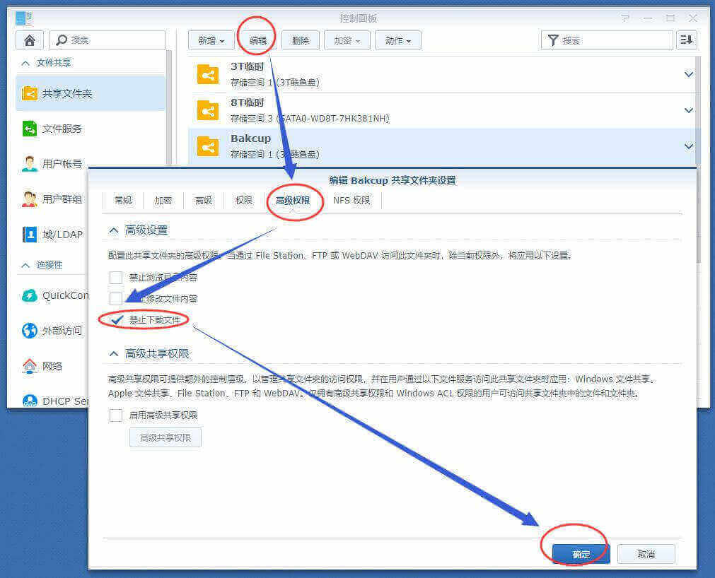图片[23]-黑群晖安装和使用的问题及解决方案【不定期更新中 updated】 - 主机优选-主机优选