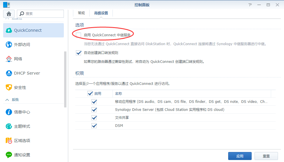 图片[24]-黑群晖安装和使用的问题及解决方案【不定期更新中 updated】 - 主机优选-主机优选