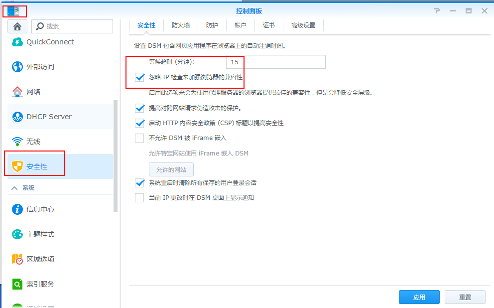 图片[5]-黑群晖安装和使用的问题及解决方案【不定期更新中 updated】 - 主机优选-主机优选